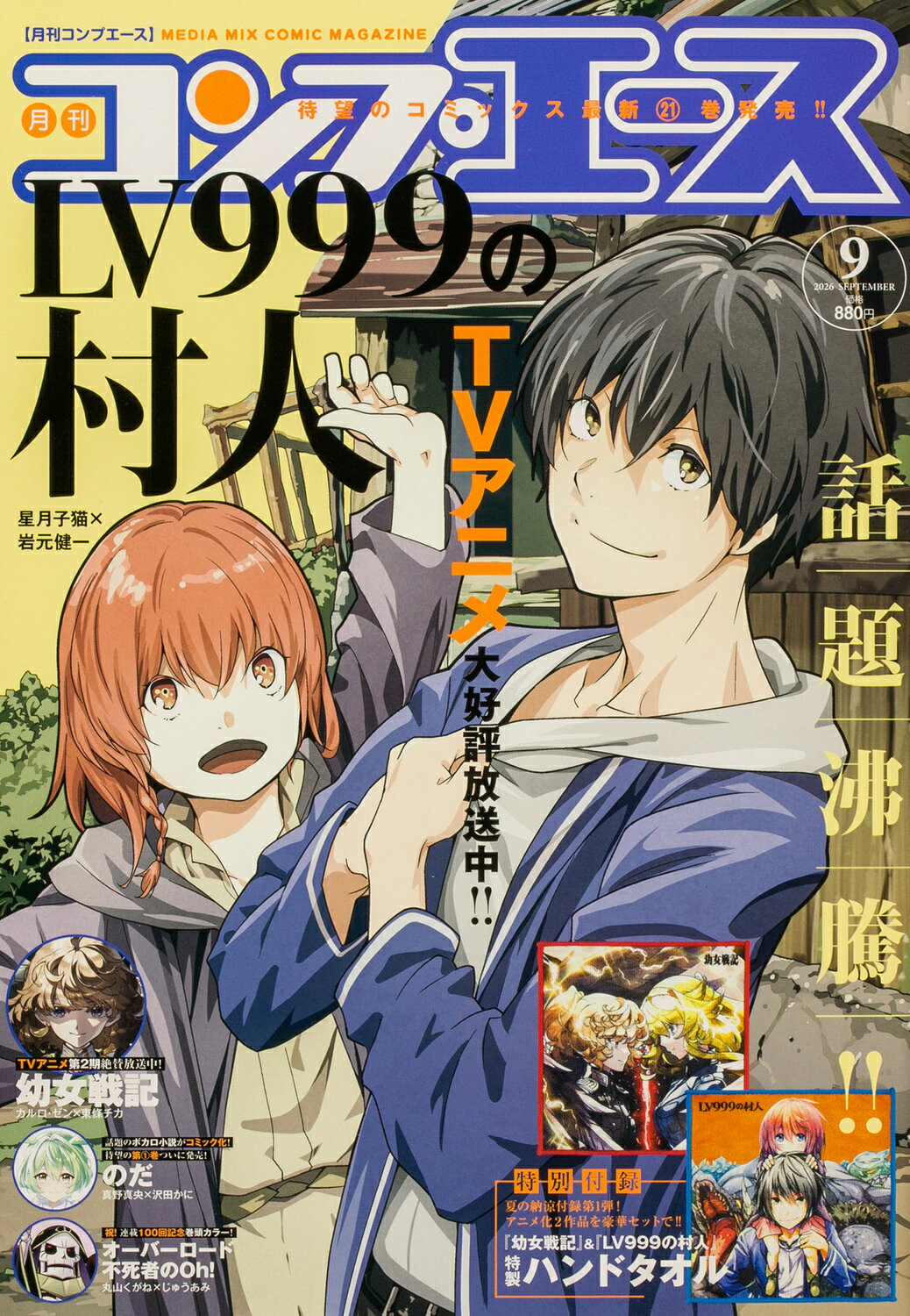 楽天市場】メガミマガジンRX Vol.13 2023年 11月号 [雑誌]/Gakken