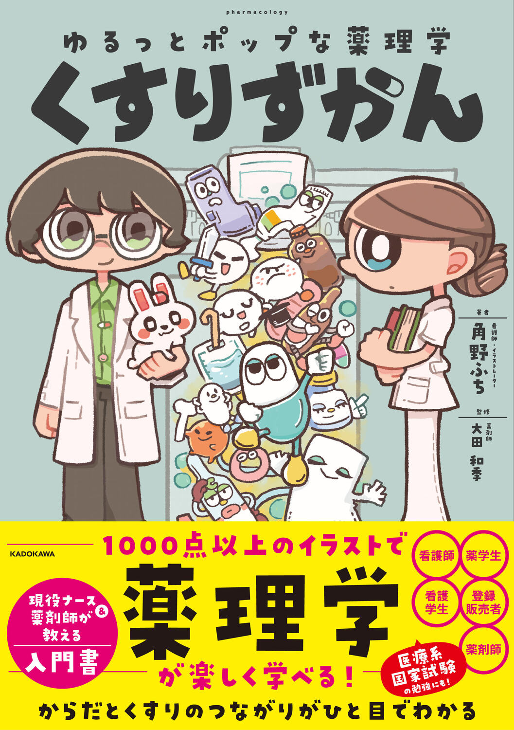 楽天市場】南山堂 薬物治療学 改訂14版/南山堂/吉尾隆 | 価格比較