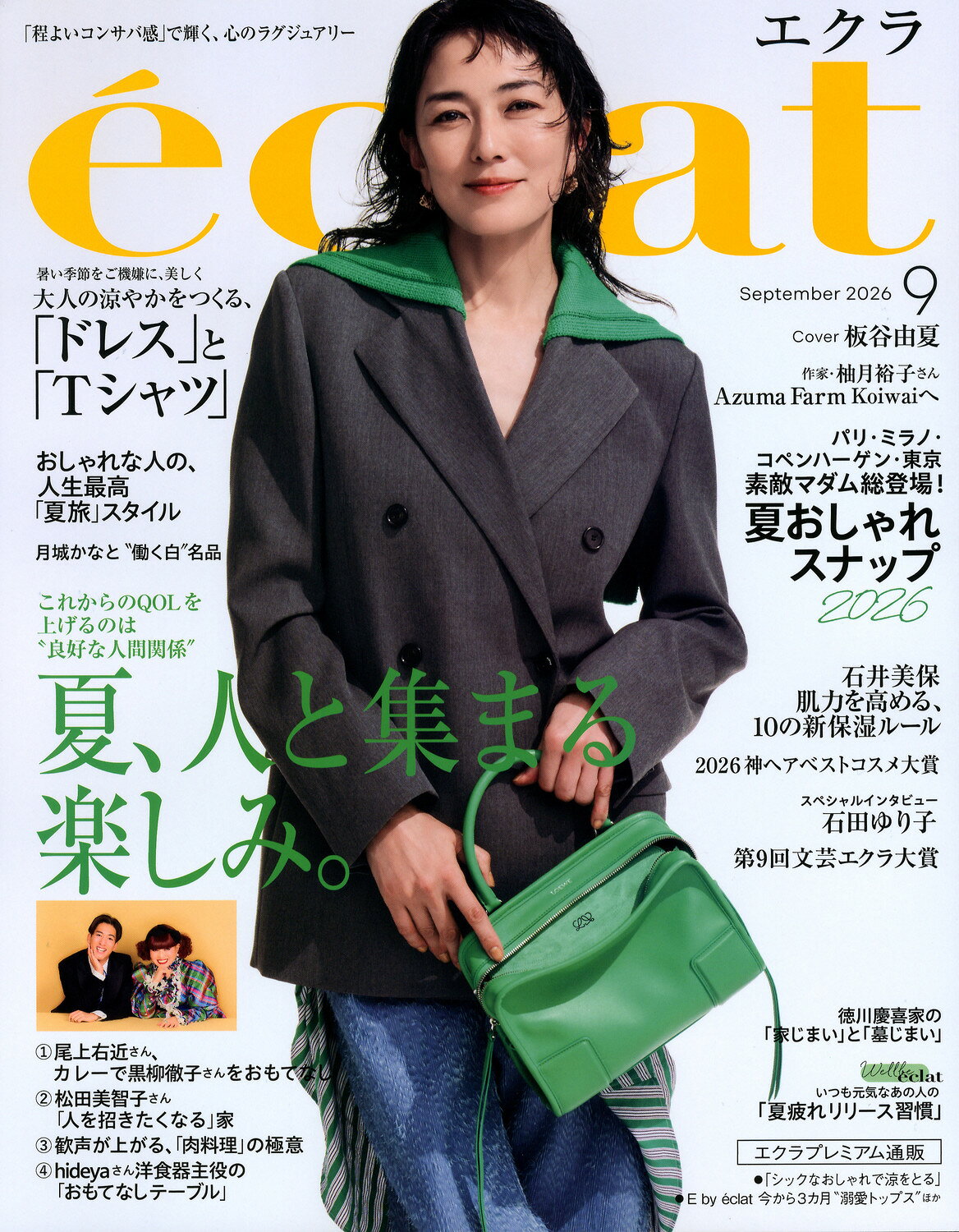 楽天市場】anan (アンアン) 2021年 11/3号 [雑誌]/マガジンハウス