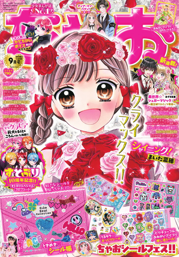 楽天市場】コンプティーク 2026年 02月号 [雑誌]/KADOKAWA | 価格比較