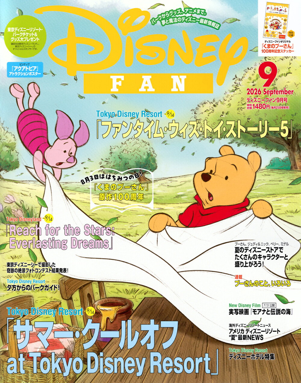 楽天市場】月刊 たくさんのふしぎ 2026年 05月号 [雑誌]/福音館書店