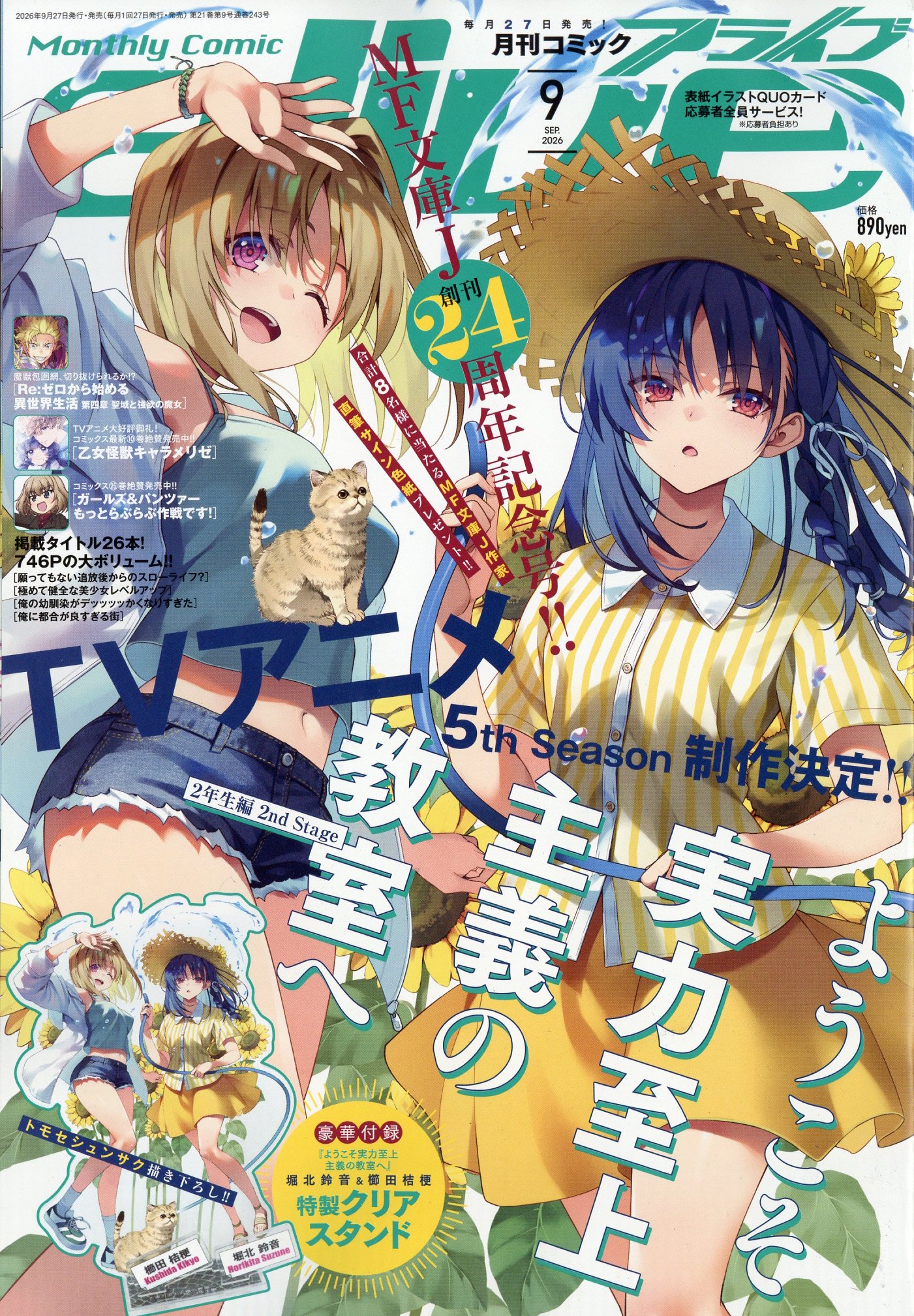楽天市場】別冊 コロコロコミック Special (スペシャル) 2022年 04月号