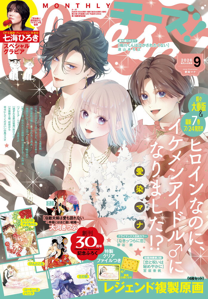 楽天市場】週刊 少年ジャンプ 2023年 8/28号 [雑誌]/集英社 | 価格比較
