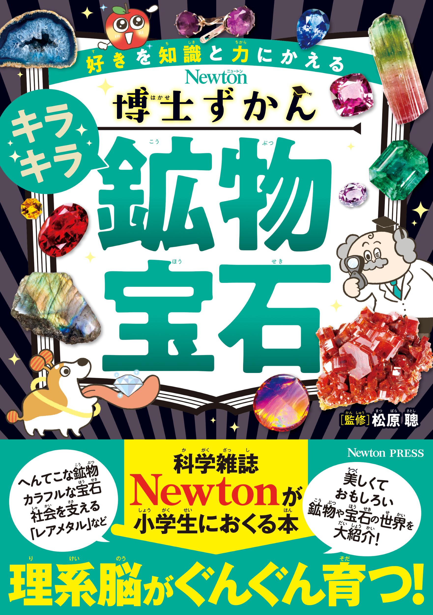 楽天市場】学研マーケティング 大自然のふしぎ生態図鑑（全6巻） 増補