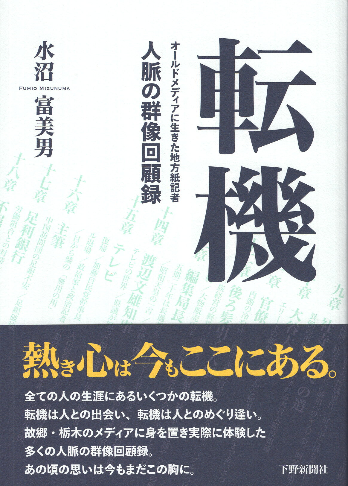 楽天市場】三輪書店 延吉正清 すべては患者のために/三輪書店/橋本