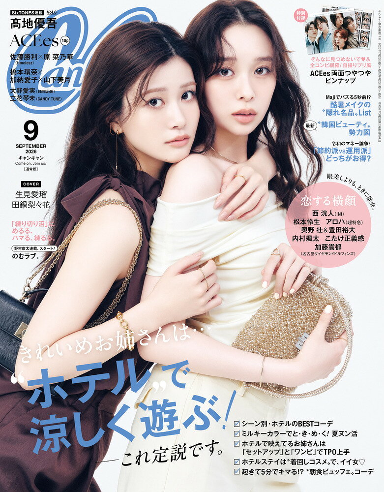 楽天市場】Cheek (チーク) 2023年 01月号 [雑誌]/流行発信 | 価格比較