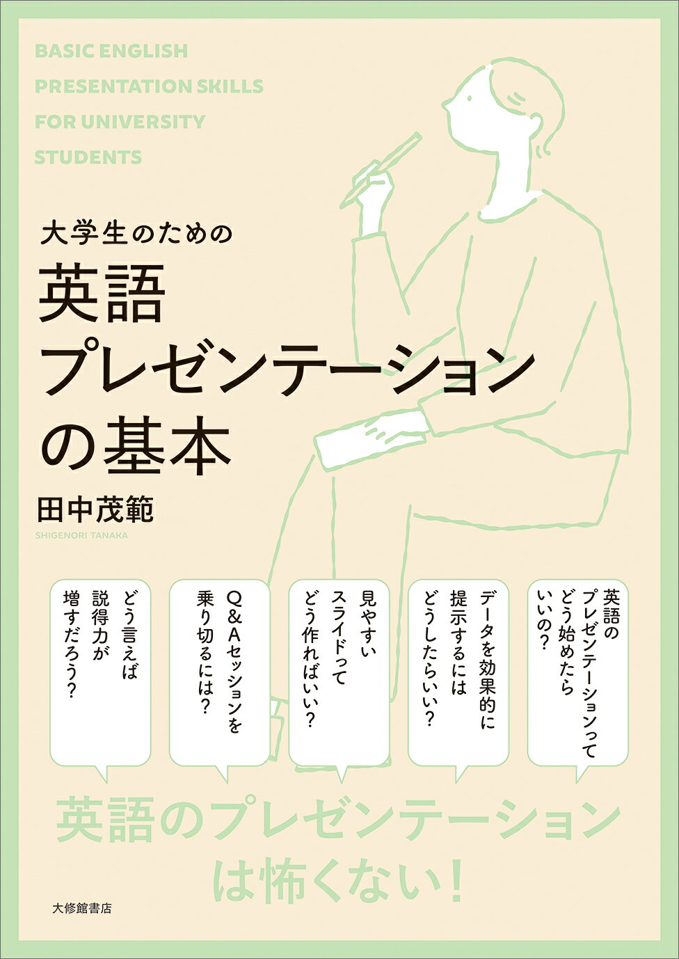 楽天市場】大修館書店 英語授業の「型」づくり おさえておきたい指導の