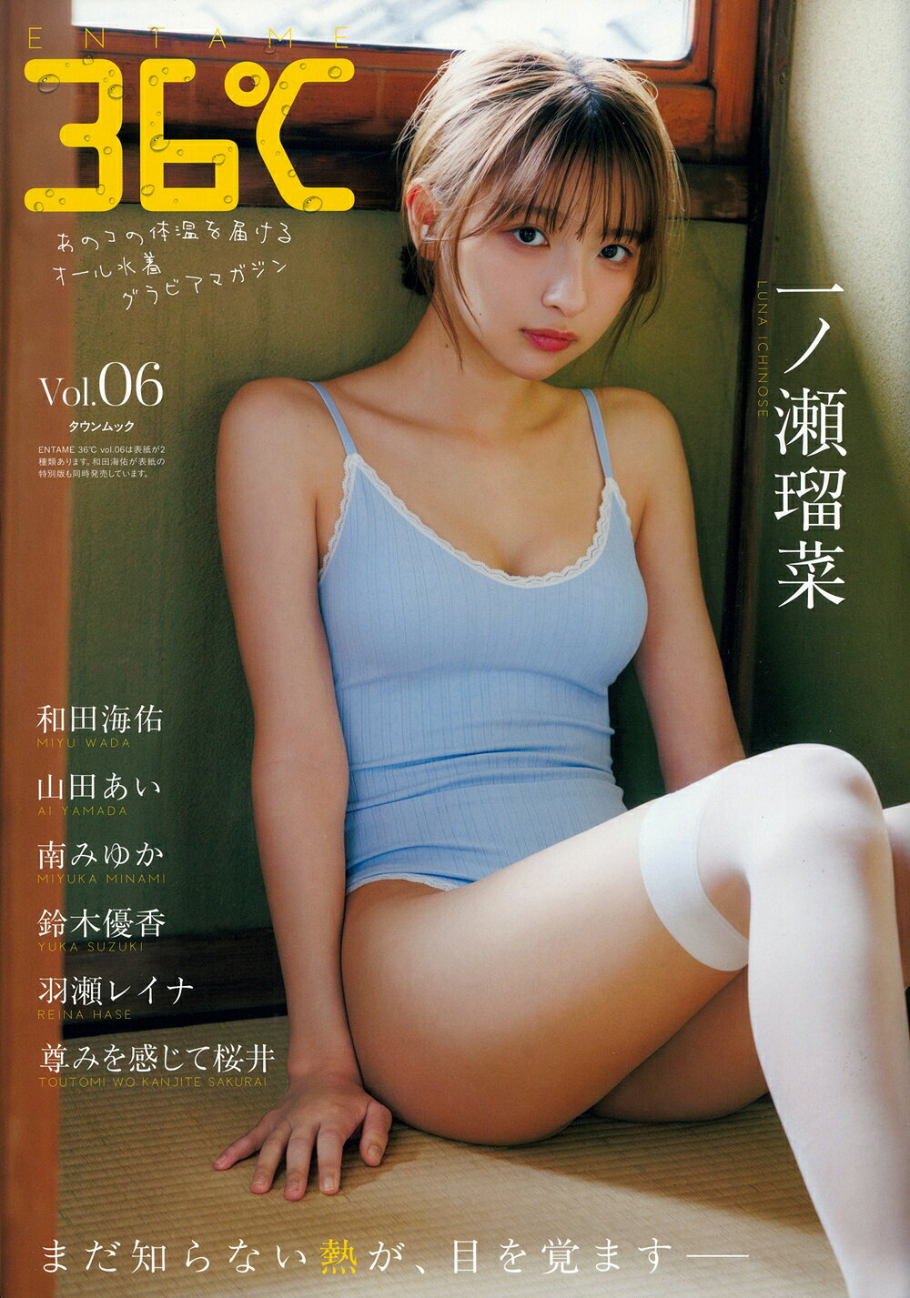 楽天市場】フレックスコミックス 小倉優子のおいしいいただき方 小倉