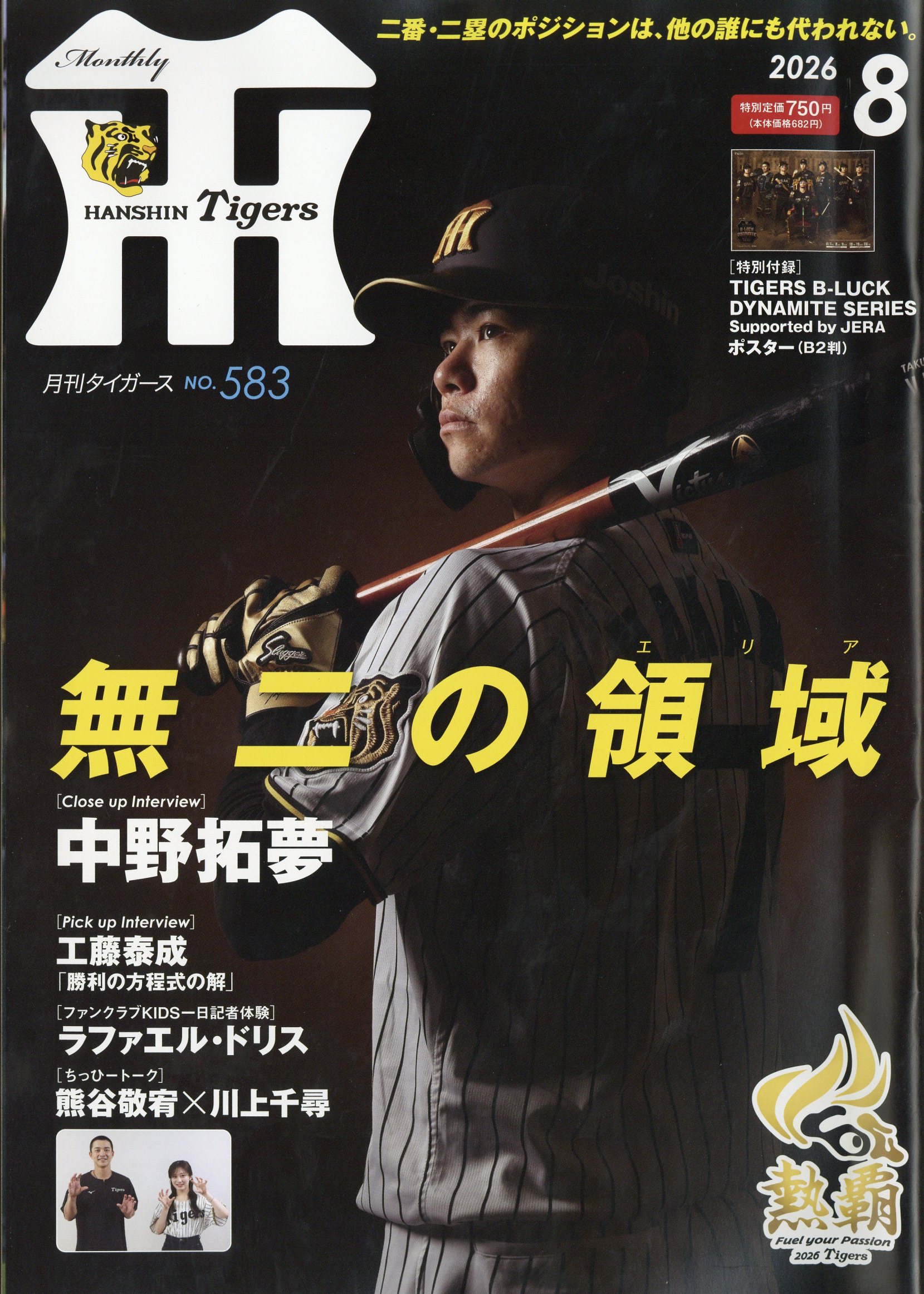 楽天市場】週刊ベースボール増刊 大谷翔平2024シーズン前半戦特集号