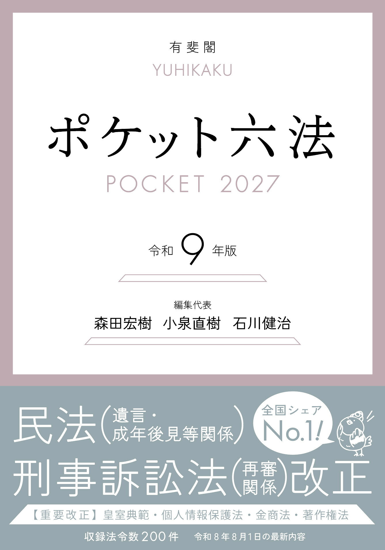 楽天市場】日本アイソトープ協会 アイソトープ法令集 1 2023年版