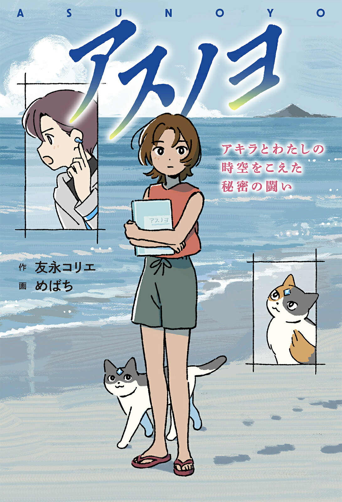楽天市場】小学館 学習まんが人物館最新外国の偉人セット（既30巻