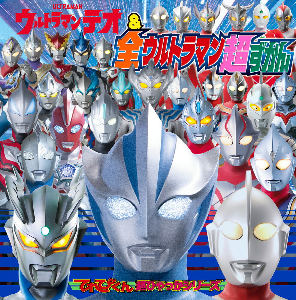 楽天市場】小学館 ウルトラマンギンガS大怪獣バトルずかん/小学館