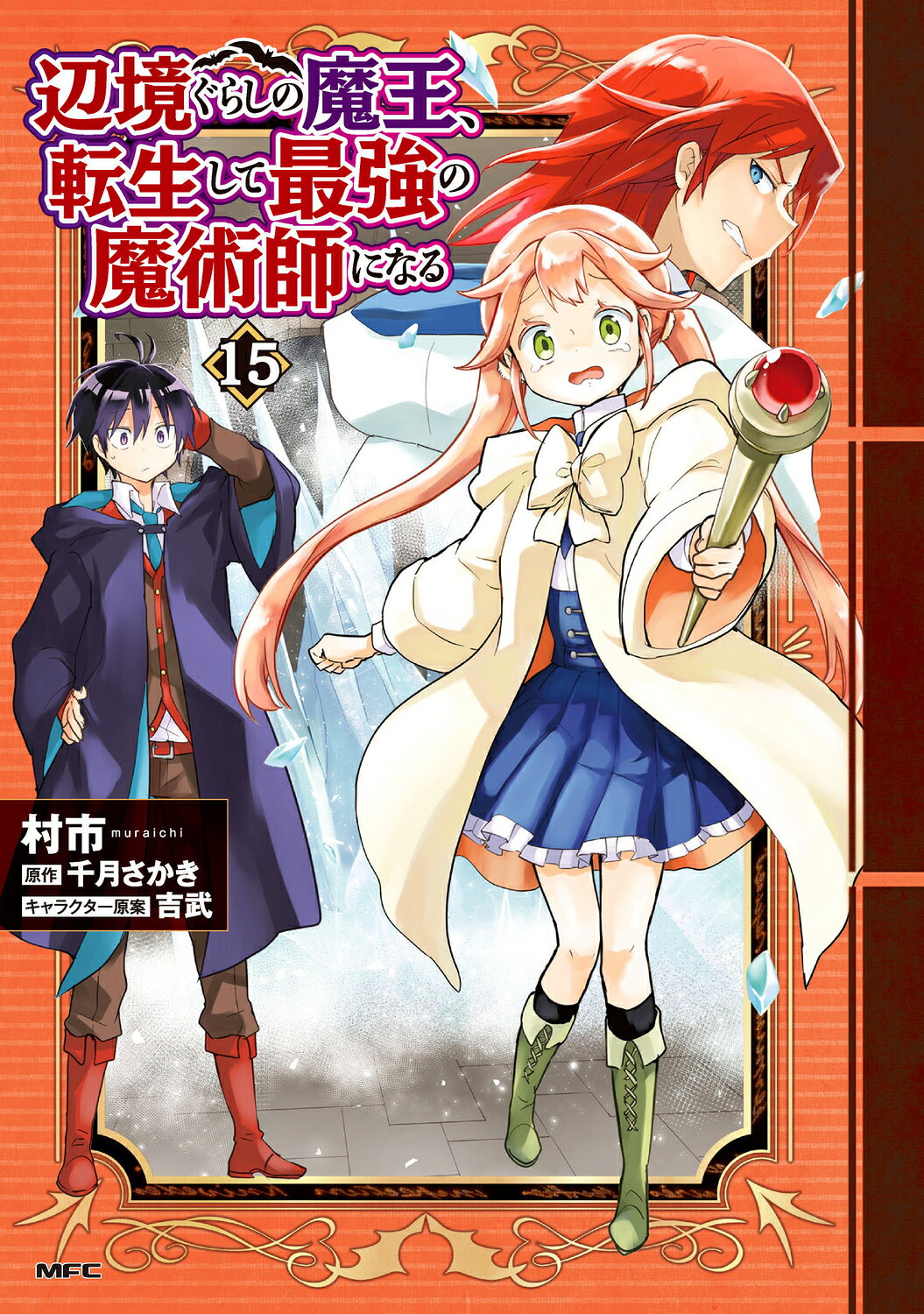 チョコバナナ 1～14巻セット（8・10・12欠）11巻帯付さくまあきら 投稿本 楽天市場】ベストセラーズ チョコバナナ ス-パ-イラスト投稿本 第6巻