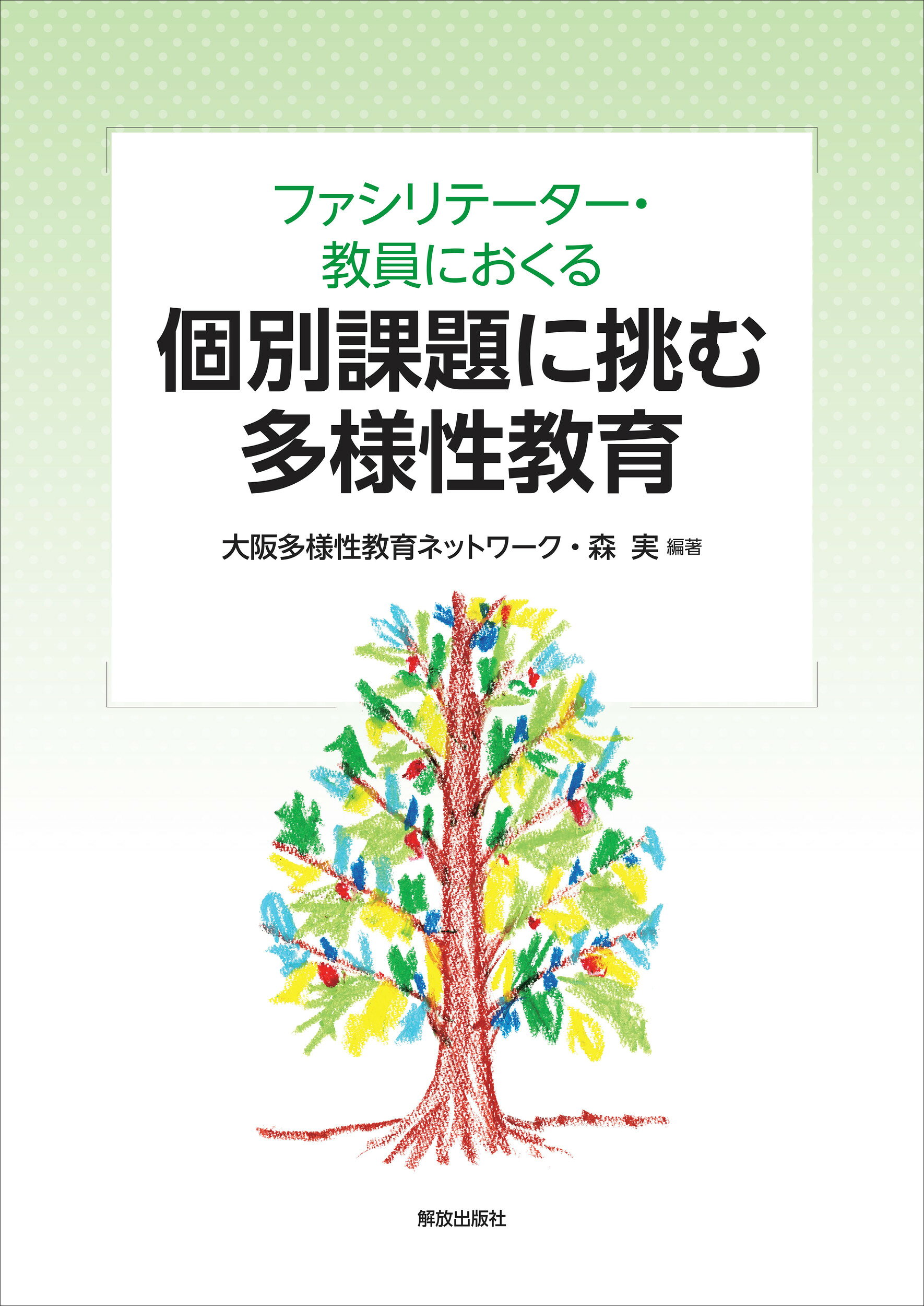 楽天市場】駿台文庫 現代へのスーパー物理 現代の物理学 力学編/駿台