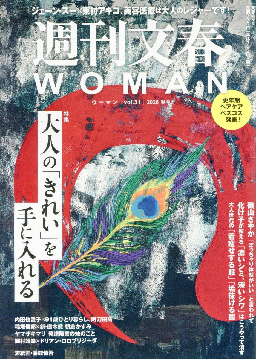 楽天市場】連続テレビ小説 おかえりモネFAN BOOK/宝島社 | 価格