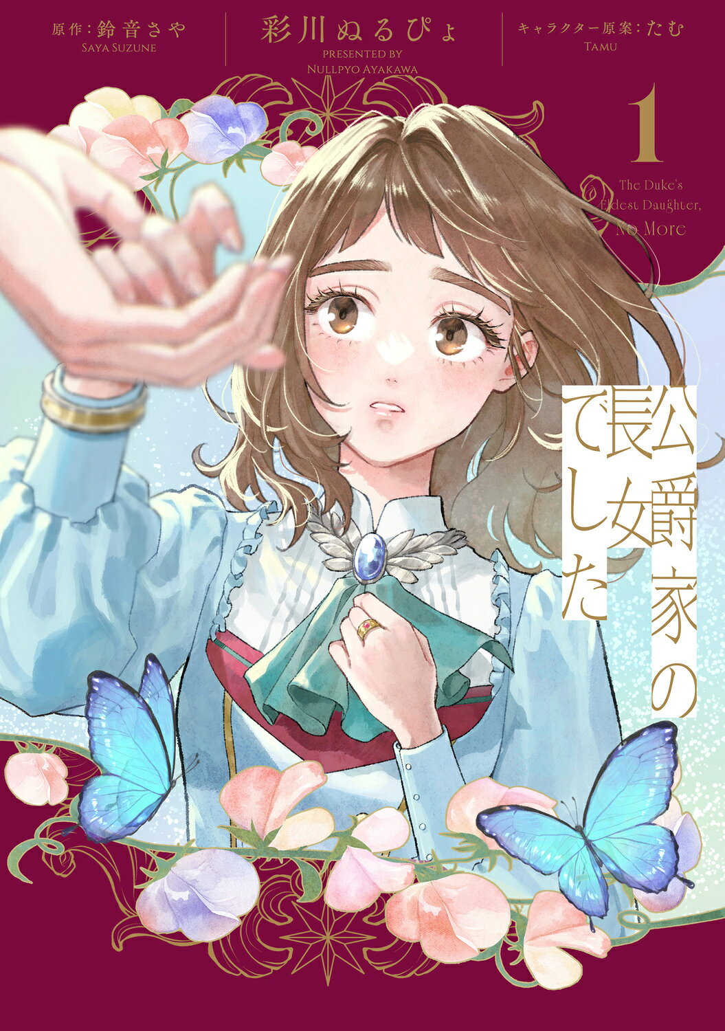 楽天市場】青林堂 少女椿/青林堂/丸尾末広 | 価格比較 - 商品価格ナビ