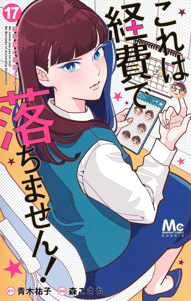 楽天市場】白泉社 暁のヨナ 44/白泉社/草凪みずほ | 価格比較 - 商品