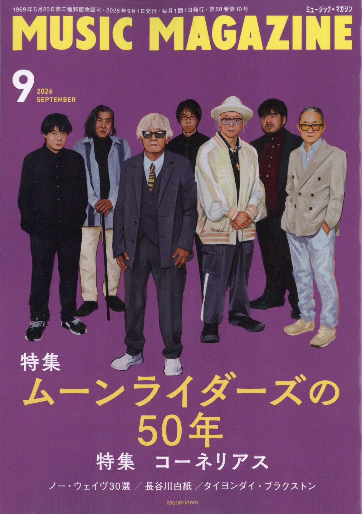 MUSIC MAGAZINE (ミュージックマガジン) 2026年 09月号 [雑誌]/ミュージック・マガジン