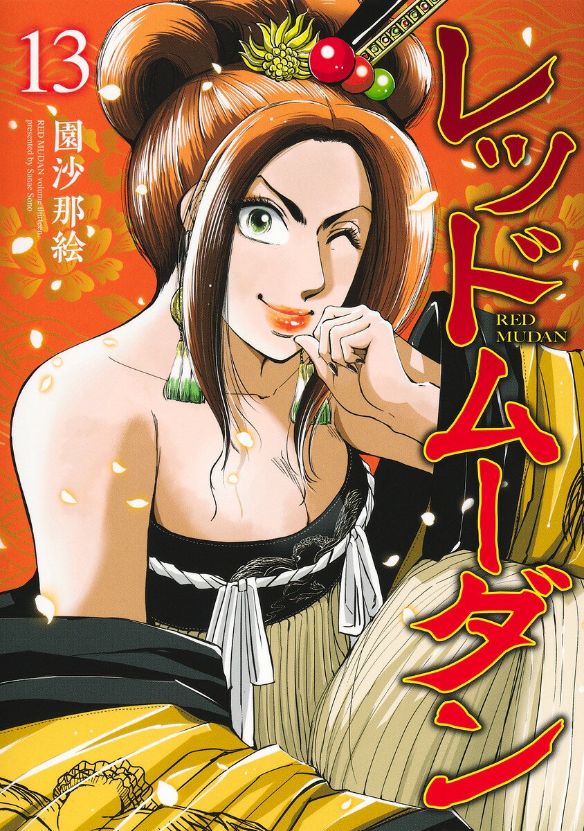 楽天市場】一迅社 鬼姫/一迅社/冨樫秀昭 | 価格比較 - 商品価格ナビ