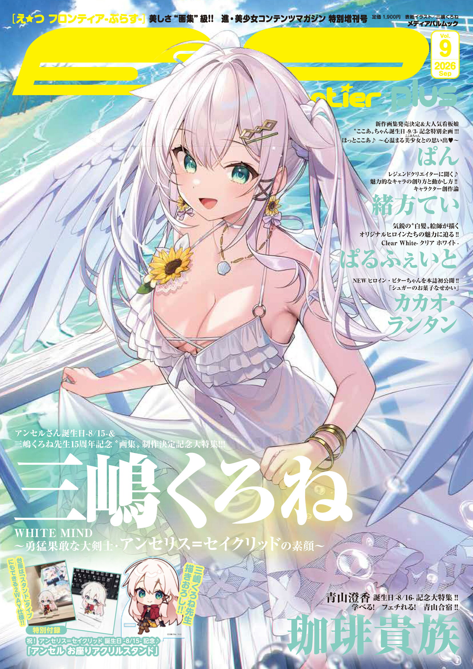楽天市場】新紀元社 大槍葦人画集 Chronicle/壽屋/大槍葦人