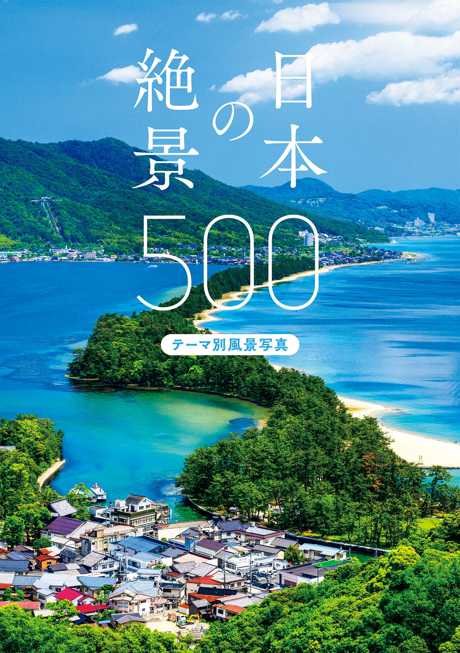 楽天市場】新潮社 地球巡礼/新潮社/野町和嘉 | 価格比較 - 商品価格ナビ