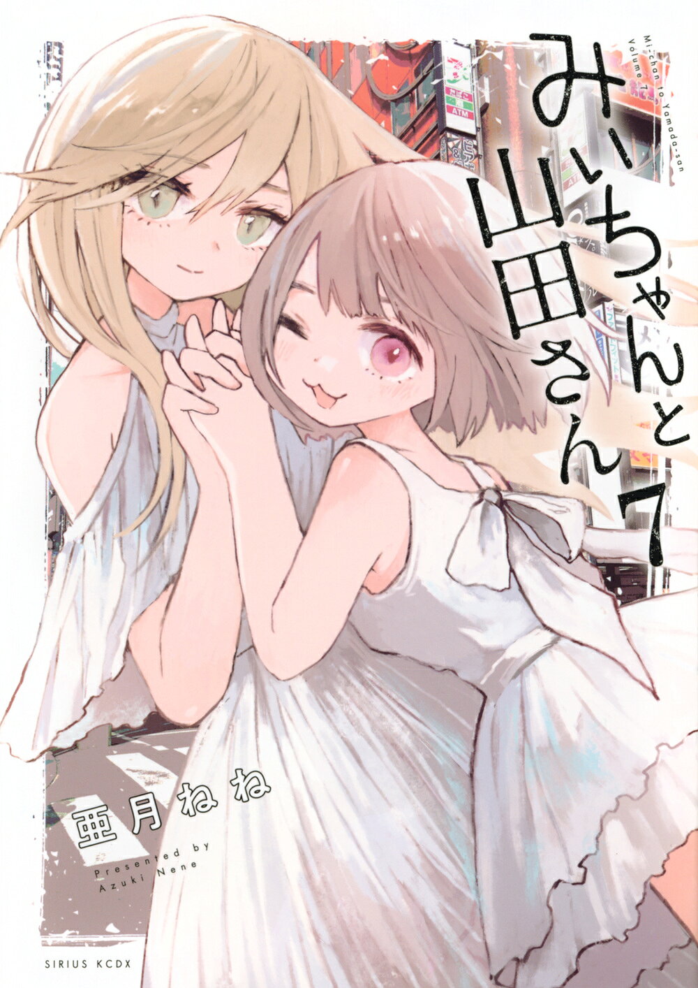 楽天市場】ベストセラーズ チョコバナナ ス-パ-イラスト投稿本 第6巻