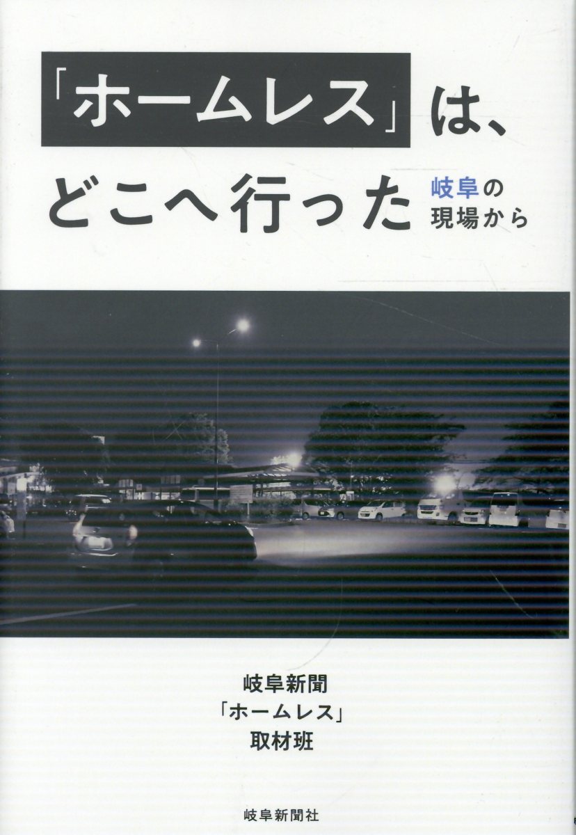 楽天市場】新潮社 地獄の季節 「酒鬼薔薇聖斗」がいた場所/新潮社/高山
