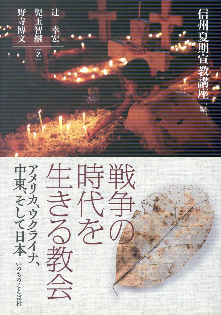 楽天市場】教文館 ［縮刷版］旧約新約聖書大事典/教文館/旧約新約聖書