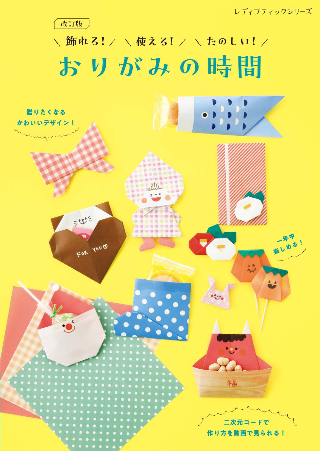 楽天市場】ラトルズ おじいちゃんの封筒 紙の仕事/ラトルズ/藤井咲子