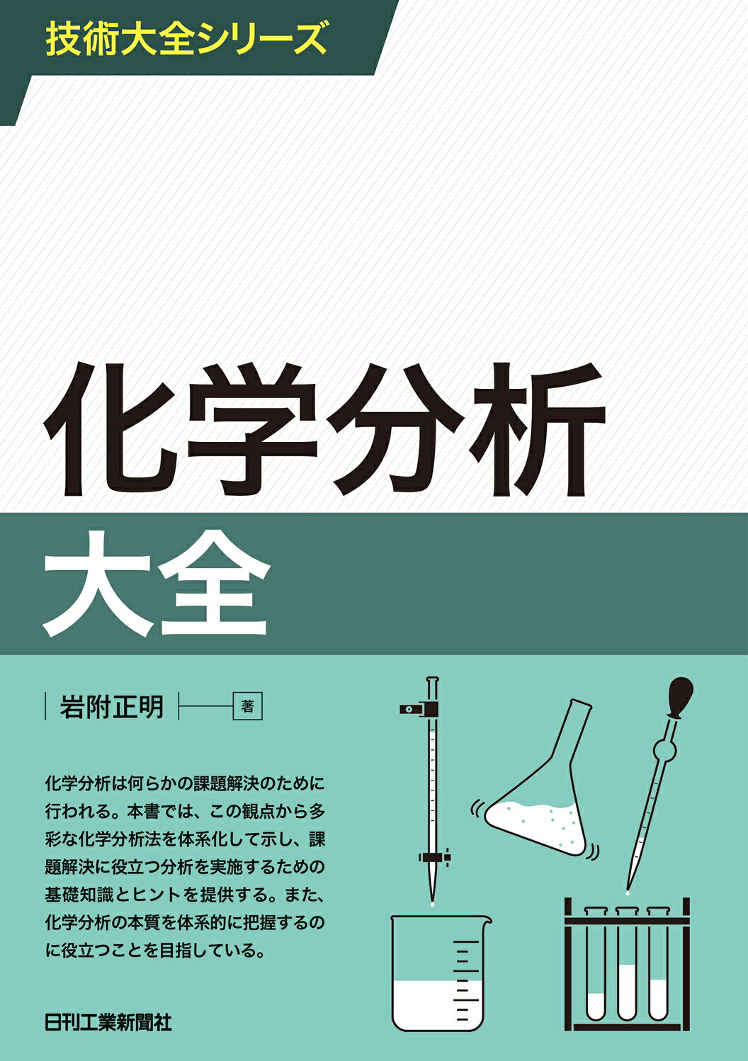 合成香料 化学と商品知識 増補新版 楽天市場】化学工業日報社 合成香料 化学と商品知識 増補新版/化学工業