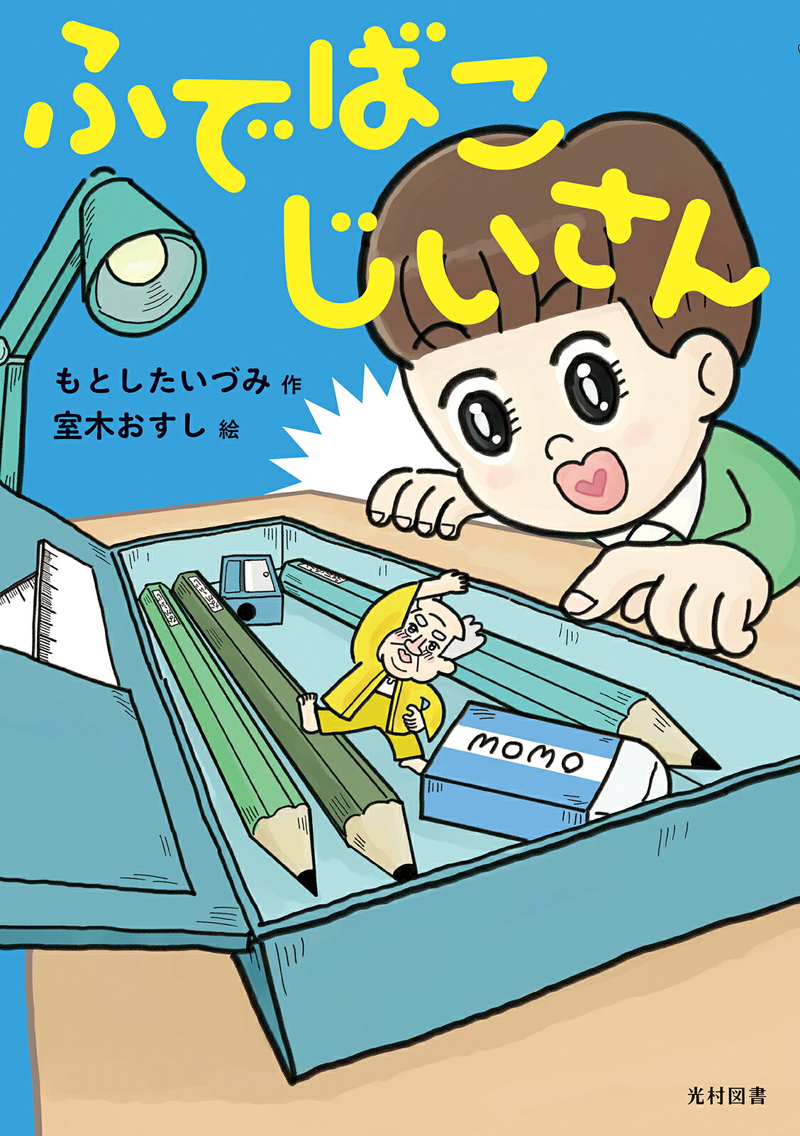 楽天市場】講談社 366日のむかし話 かならずその日のお話がある