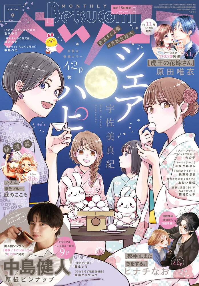 楽天市場】ヤングジャンプ 2023年 11/9号 [雑誌]/集英社 | 価格比較