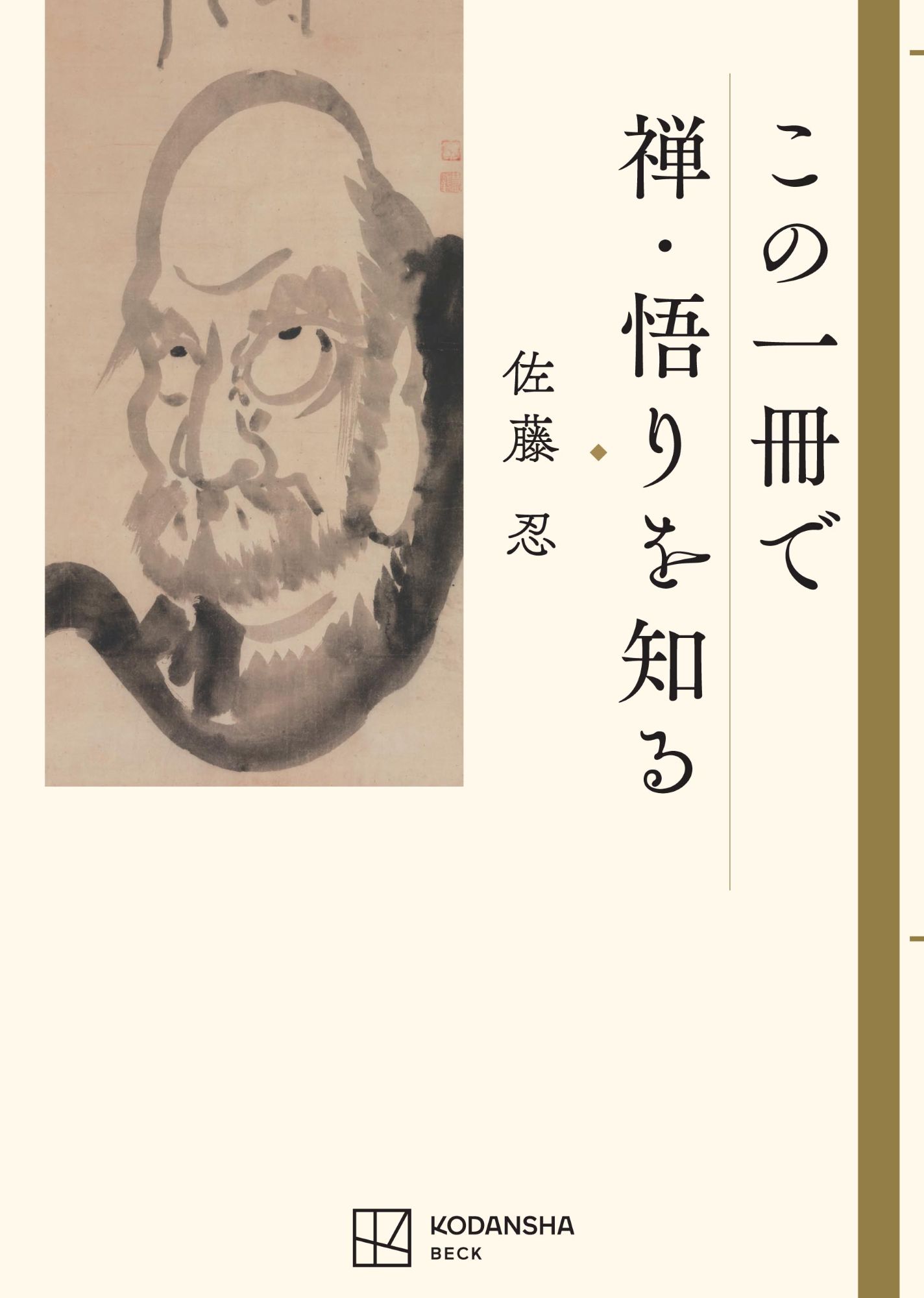楽天市場】冨士大石寺顕正会 日蓮大聖人に背く日本は必ず亡ぶ/顕正新聞