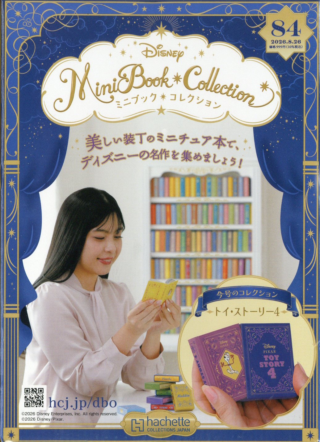 週刊 ディズニー ミニブック・コレクション 2026年 8/26号 [雑誌]/アシェット・コレクションズ・ジャパン