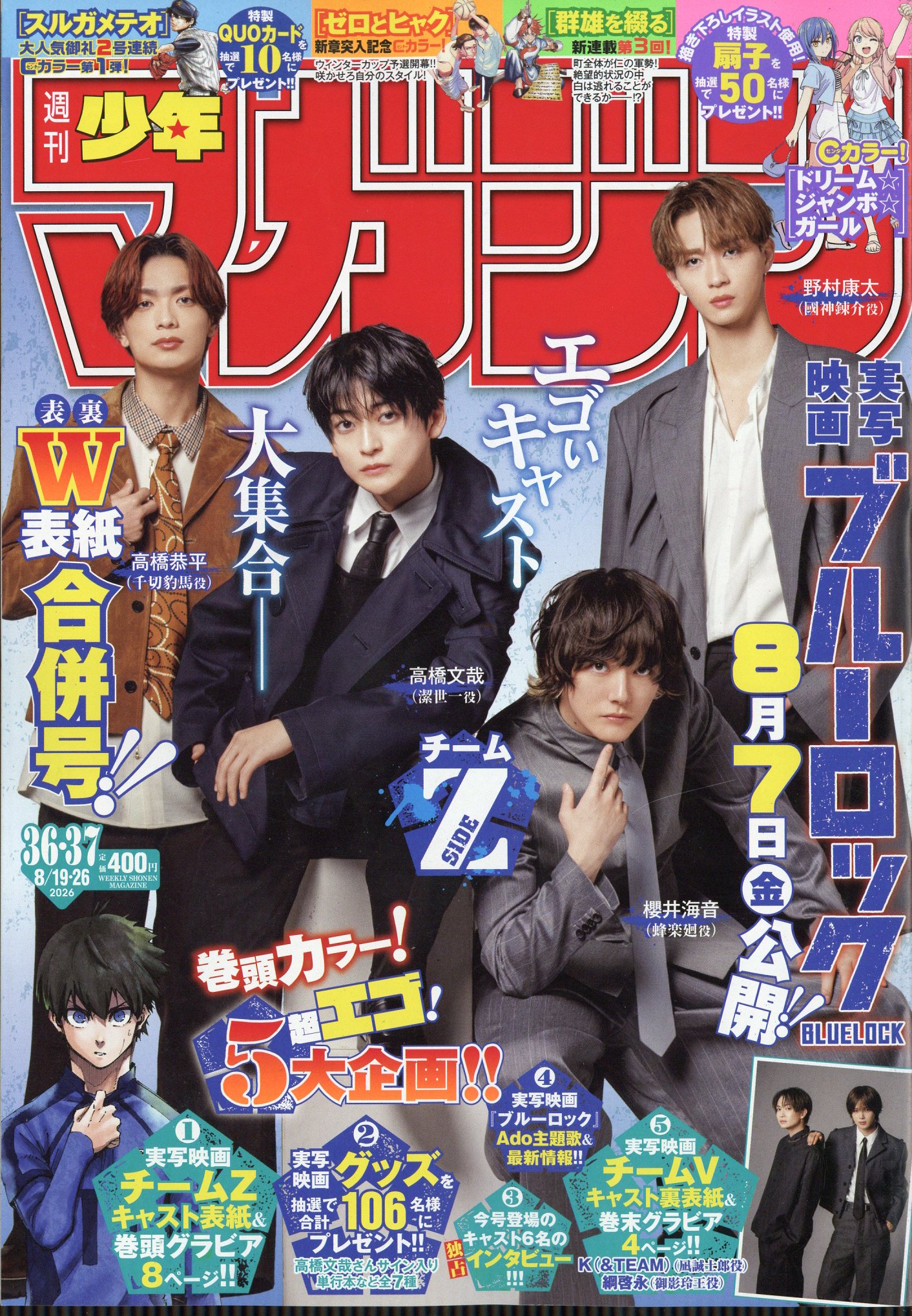 楽天市場】ヤングマガジン 2025年 9/22号 [雑誌]/講談社 | 価格比較