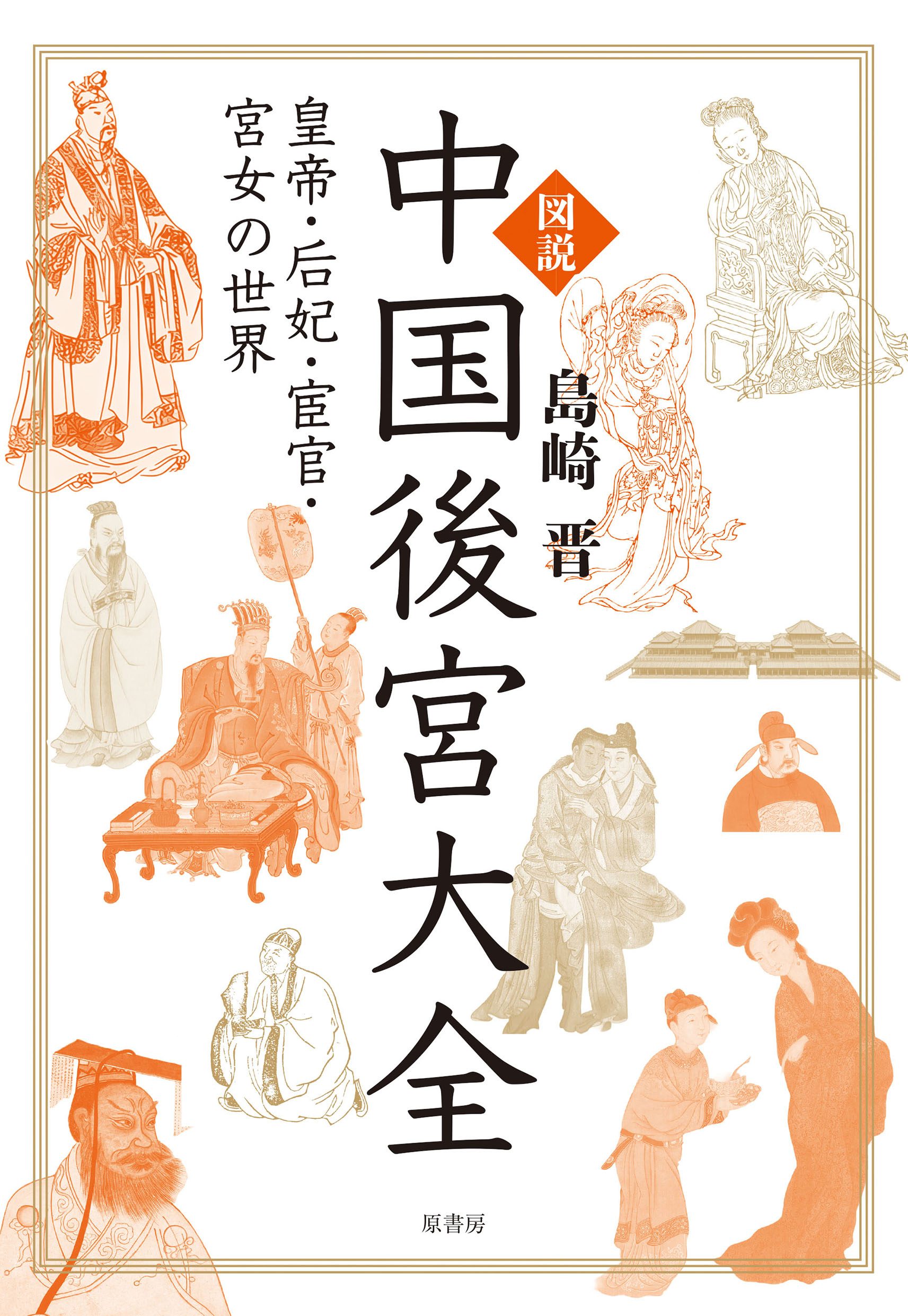 楽天市場】京都大学学術出版会 中国の捐納制度と社会/京都大学学術出版