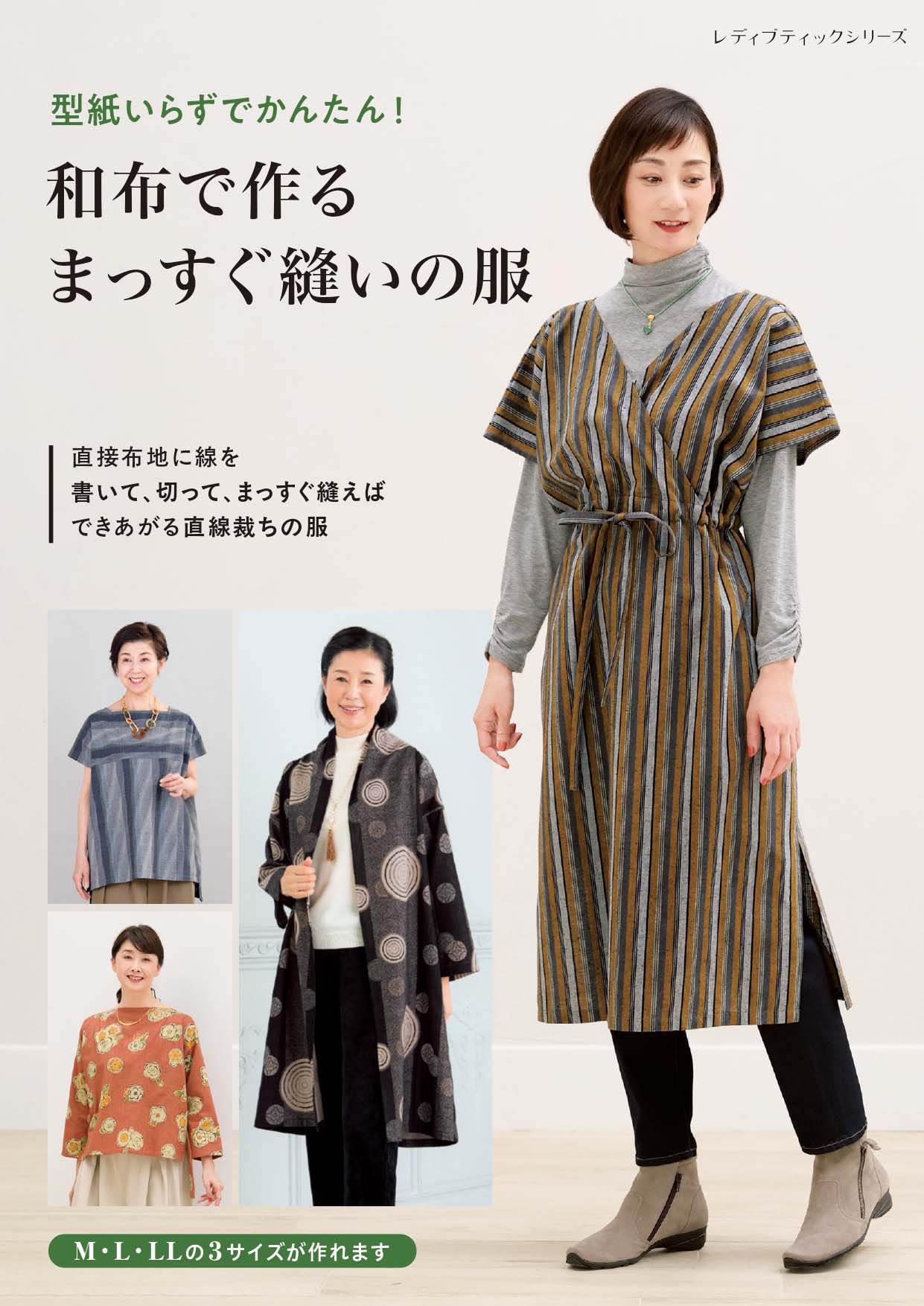 楽天市場】文化出版局 衿のデザイン188 いろいろな服種に使える作図