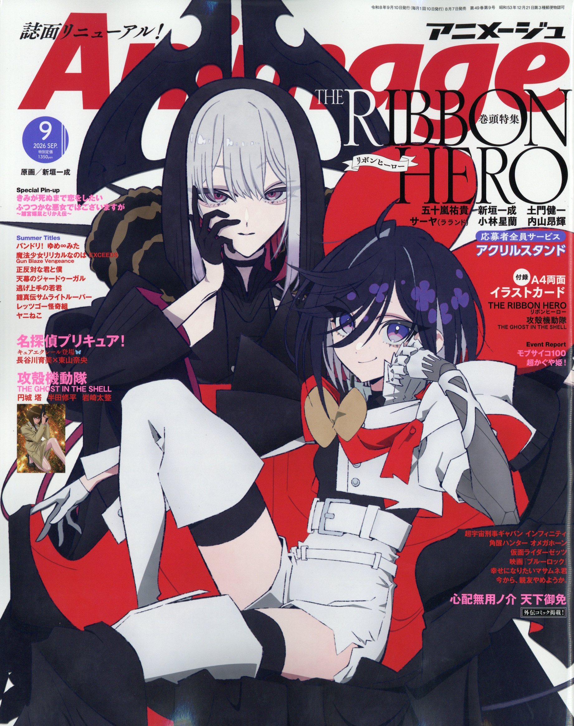 楽天市場】Megami MAGAZINE DELUXE (メガミマガジンデラックス)Vol.38