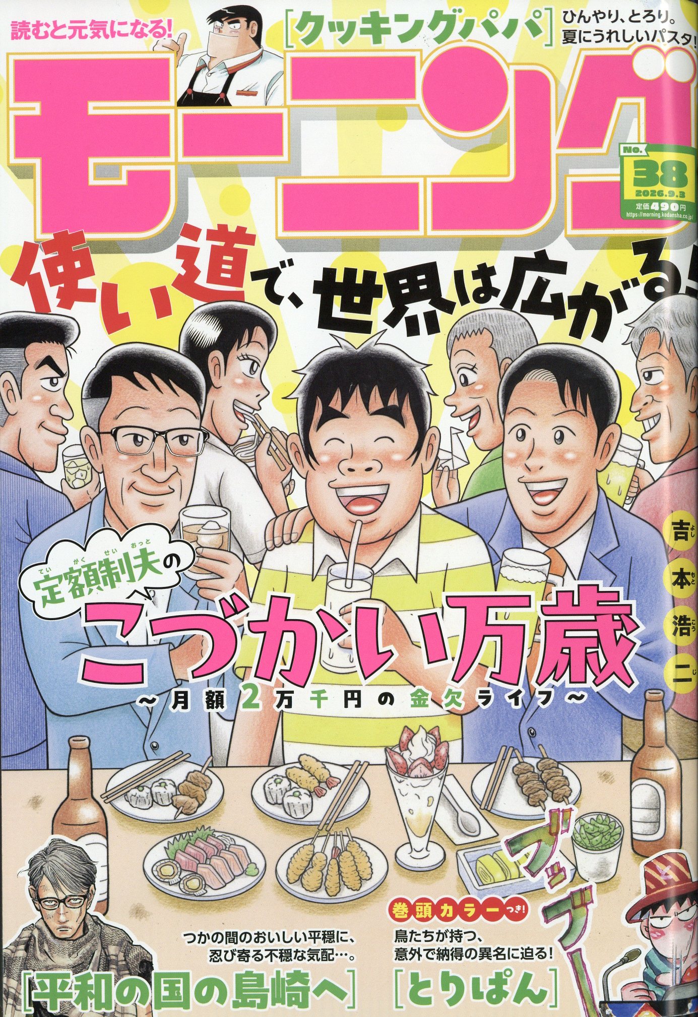 月刊ヤングマガジン2022年1月号 月刊ヤングマガジン2022年1月号 楽天市場】月刊ヤングマガジン 1号 2022