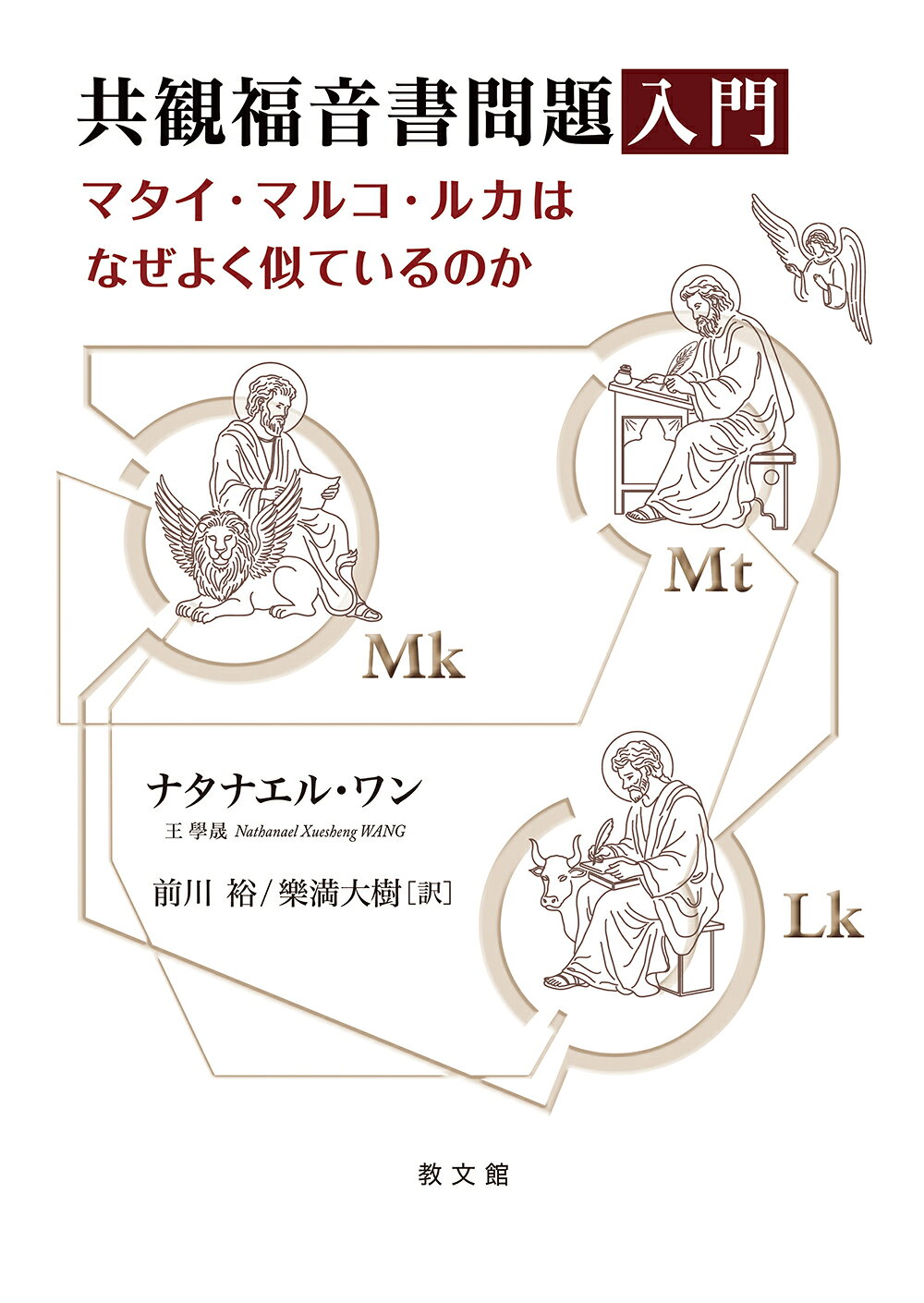 楽天市場】いのちのことば社 ナザレのイエスは神の子か？ 「キリスト