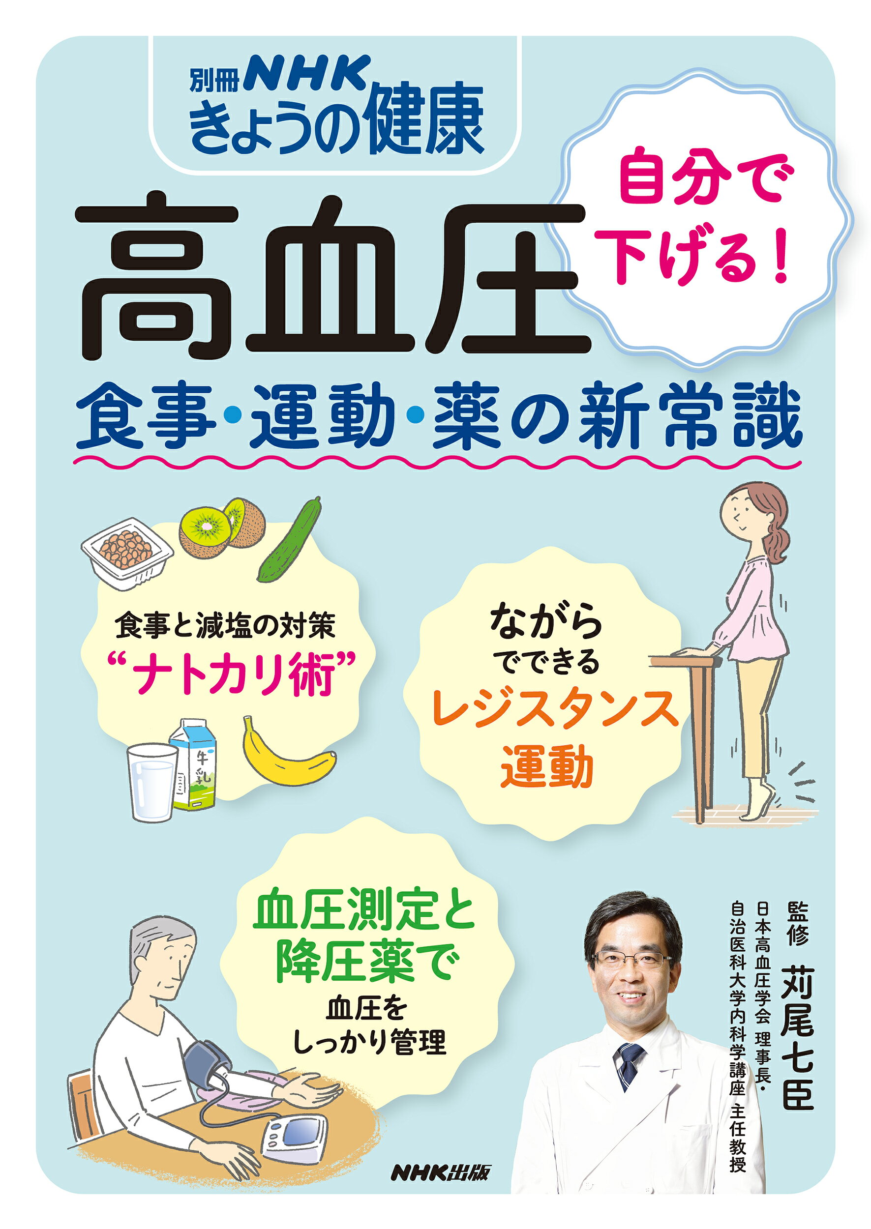 楽天市場】主婦の友社 ダレデモダンス DVDつき一生元気に動ける体を