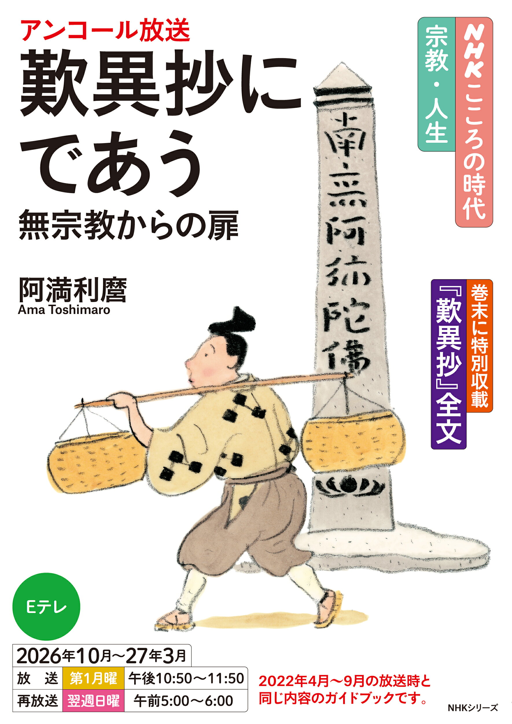 楽天市場】八幡書店 幽真界神字集纂/八幡書店/大宮司朗 | 価格比較