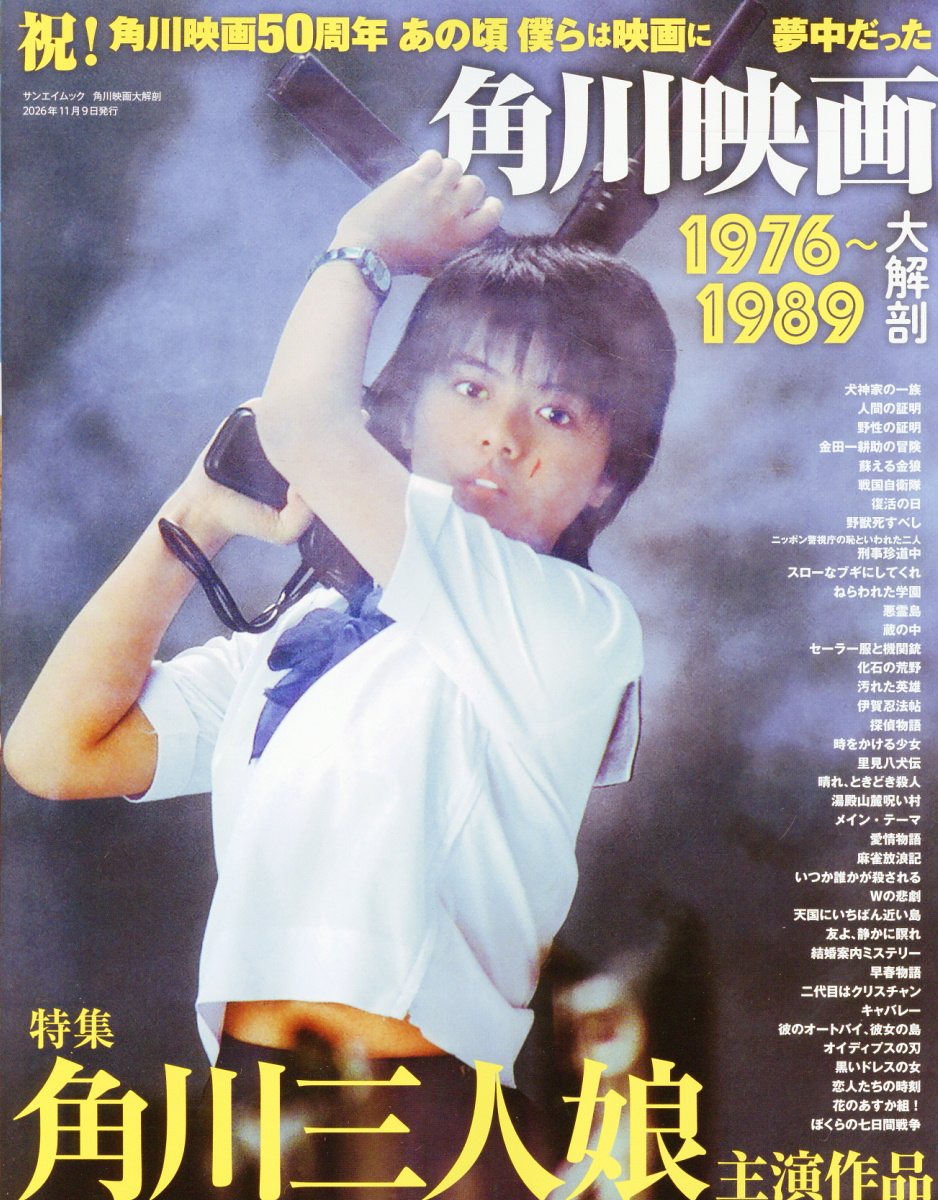 楽天市場】山下書店 いのまたむつみ画集テイルズオブ2004-2015