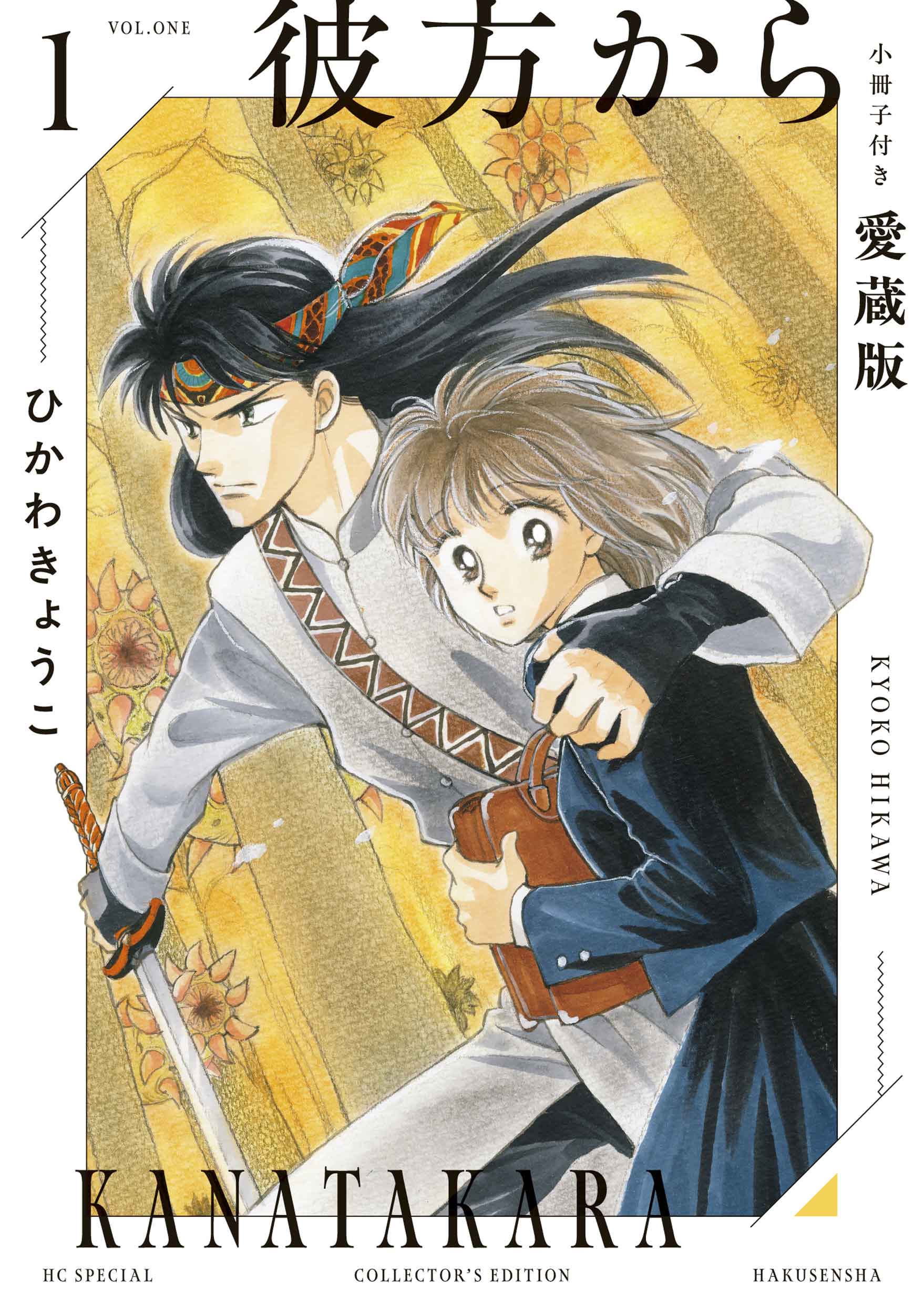 楽天市場】講談社 見知らぬ街/講談社/松本洋子（漫画家） | 価格比較