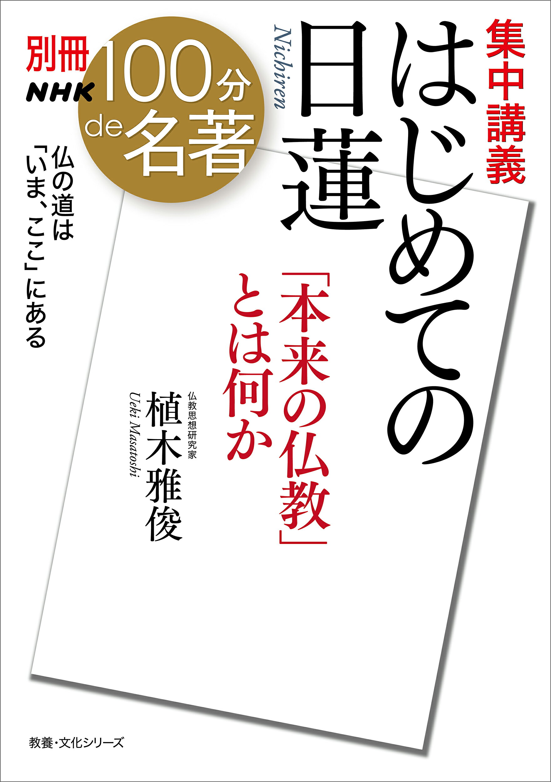 楽天市場】地方・小出版流通センター 真言宗独行葬儀次第 改訂新版