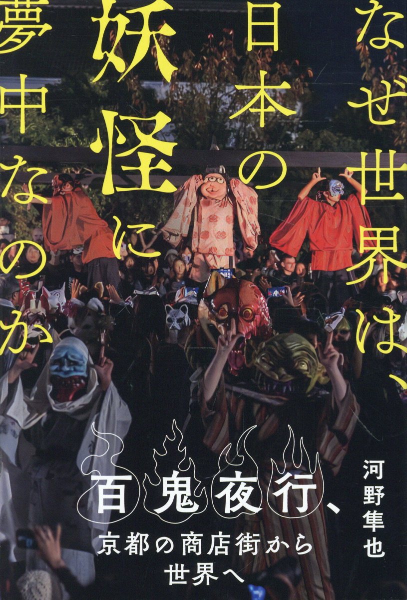 楽天市場】学研マーケティング 天皇の秘儀と秘史 「正統竹内文書」伝承