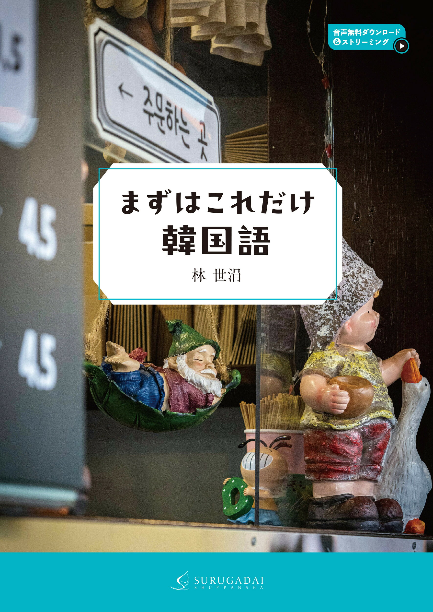 楽天市場】二玄社 金文字典/二玄社/綿引滔天 | 価格比較 - 商品価格ナビ