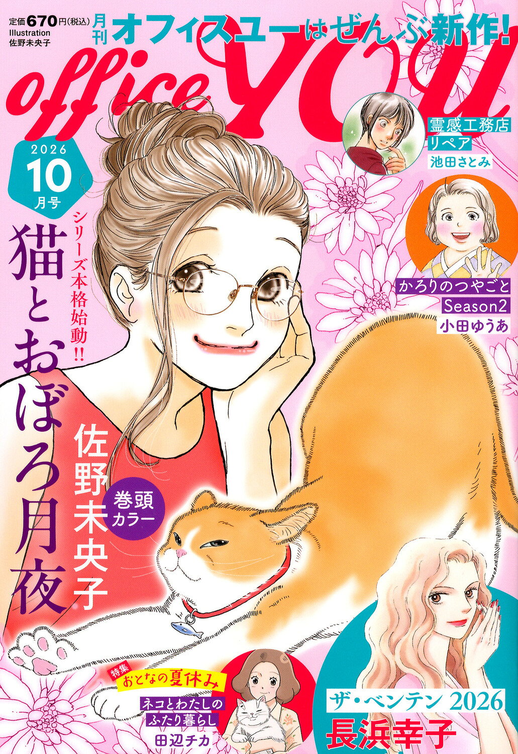 月刊ヤングマガジン2022年1月号 月刊ヤングマガジン2022年1月号 楽天市場】月刊ヤングマガジン 1号