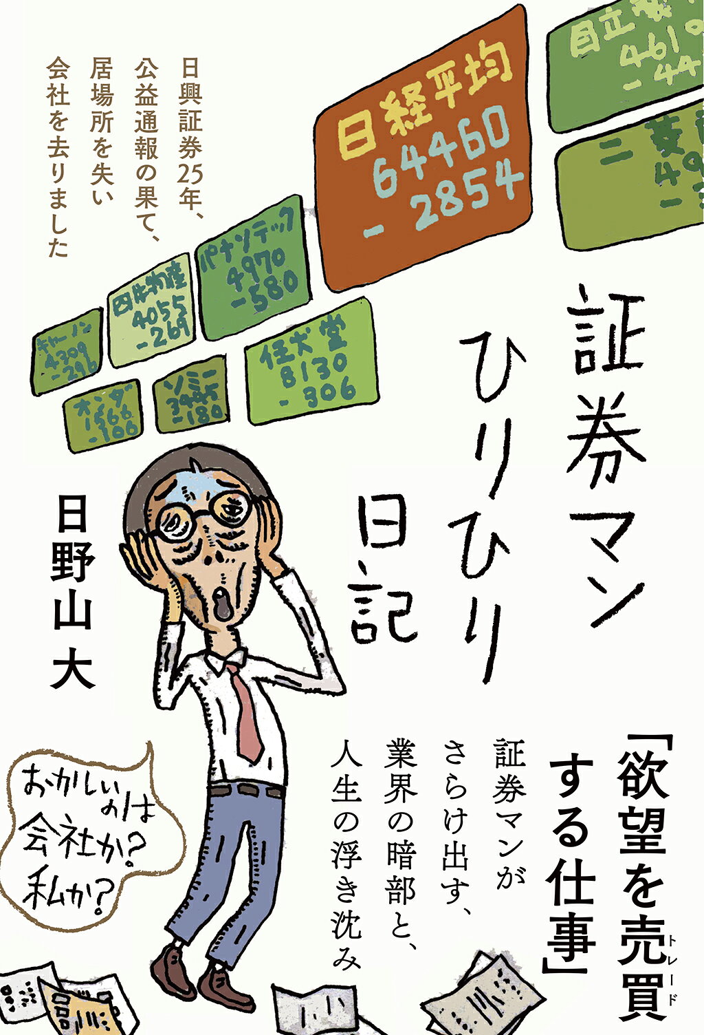 楽天市場】葦書房（福岡） アルゴノオト あおいの日記/葦書房（福岡