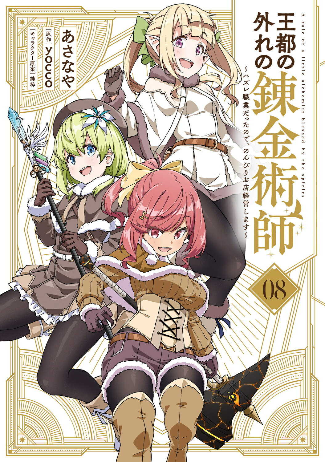 楽天市場】一迅社 鬼姫/一迅社/冨樫秀昭 | 価格比較 - 商品価格ナビ